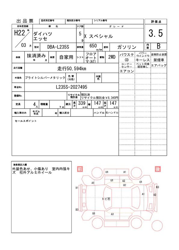 Daihatsu ESSE 2010 6483748-11