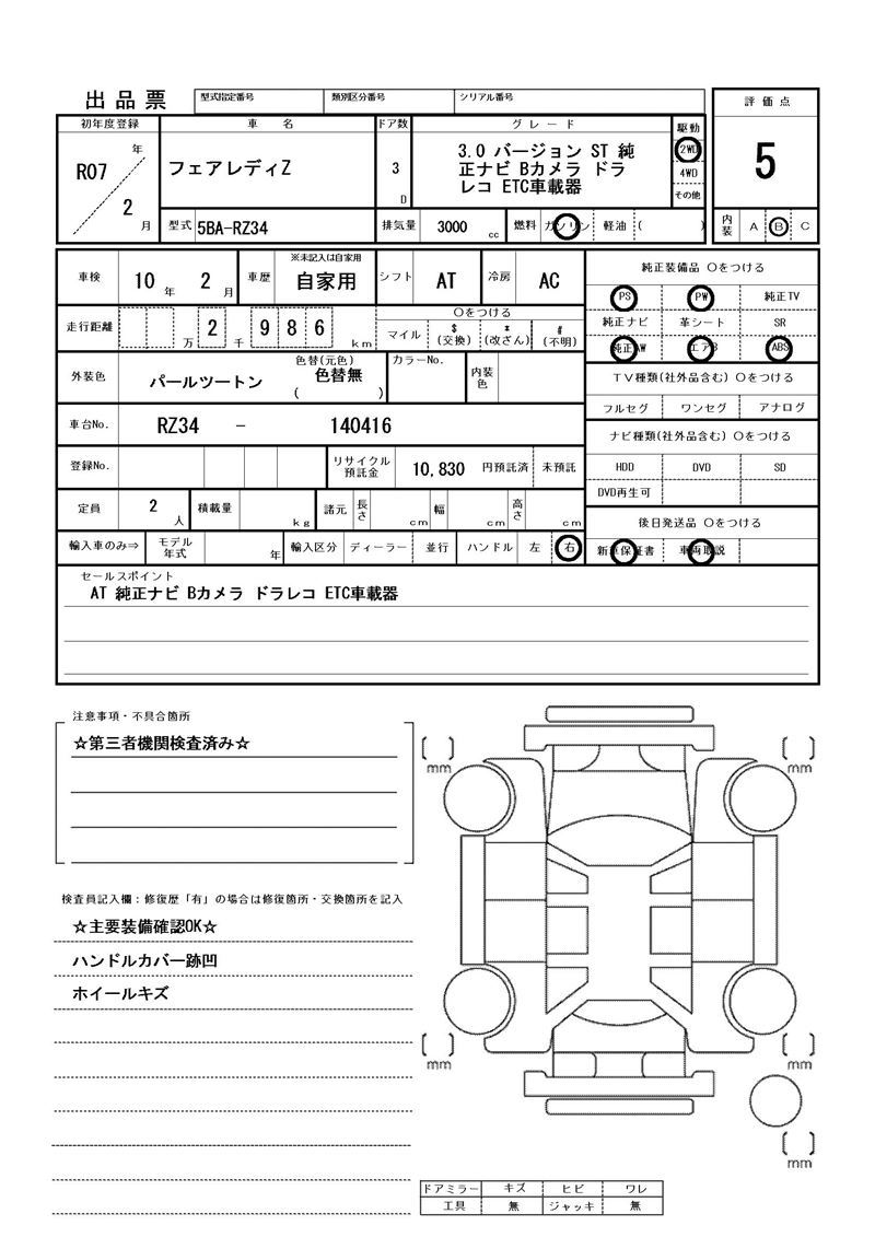 Nissan FAIRLADY Z 2025 6488366-11
