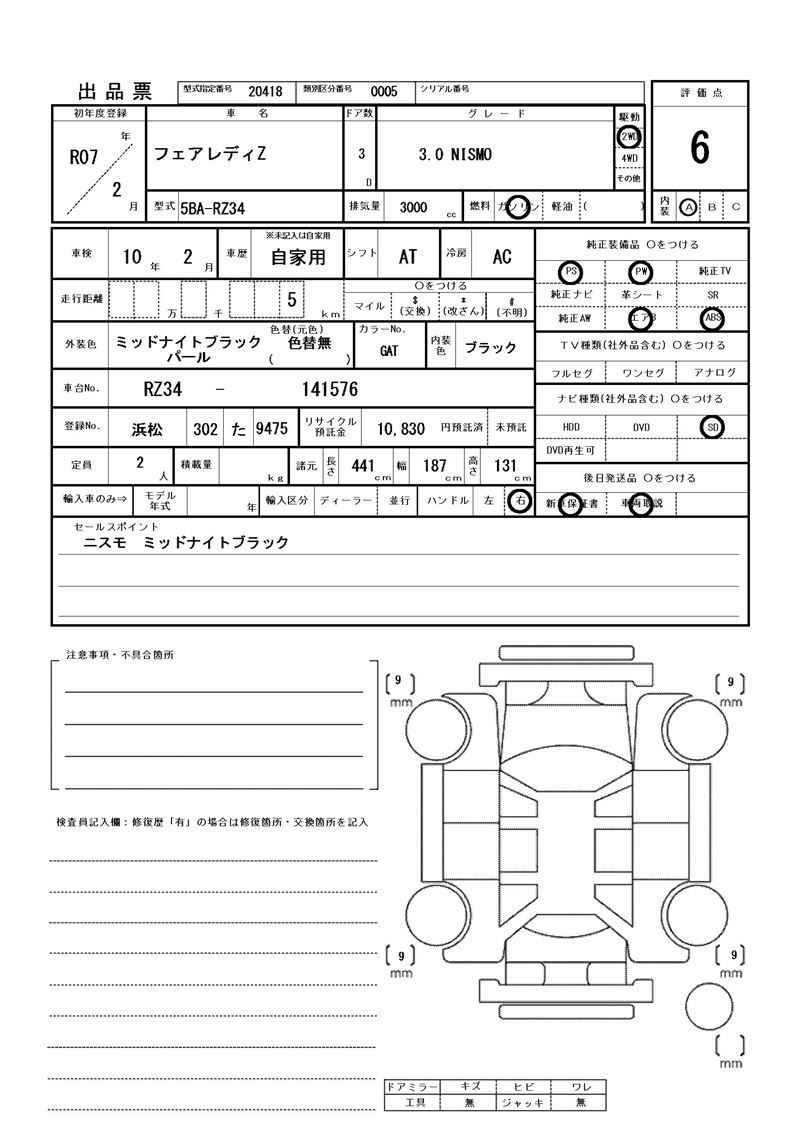 Nissan FAIRLADY Z 2025 6488629-11