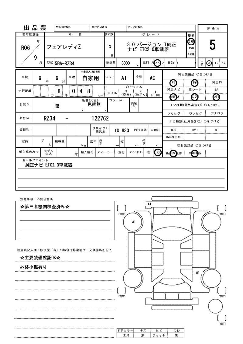Nissan FAIRLADY Z 2024 6488745-11