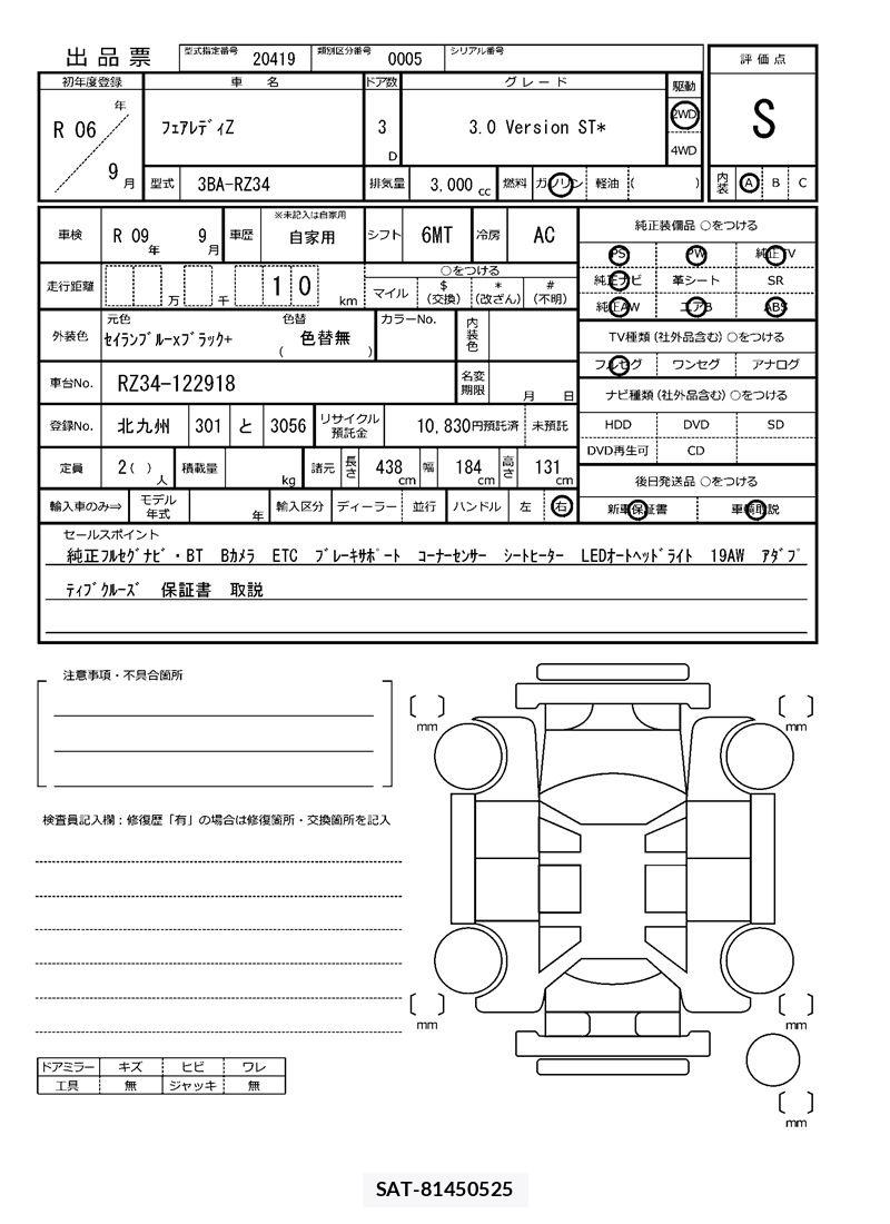 Nissan FAIRLADY Z 2024 6489135-11