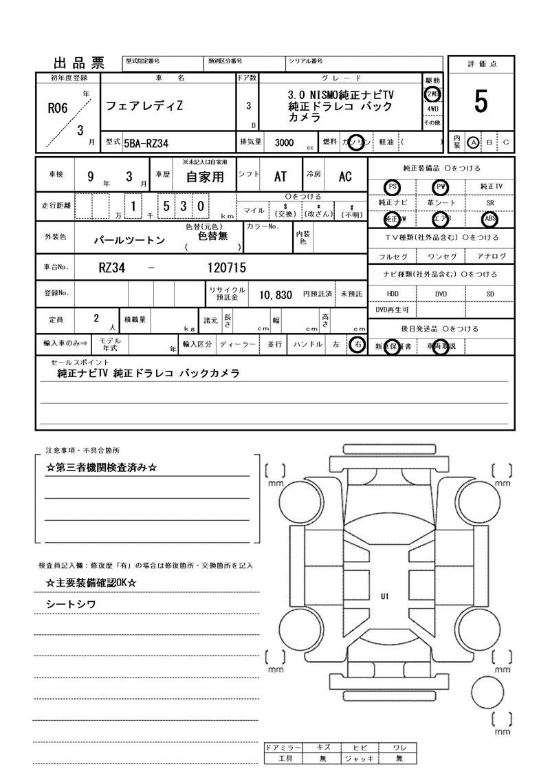 Nissan FAIRLADY Z 2024 6489202-11