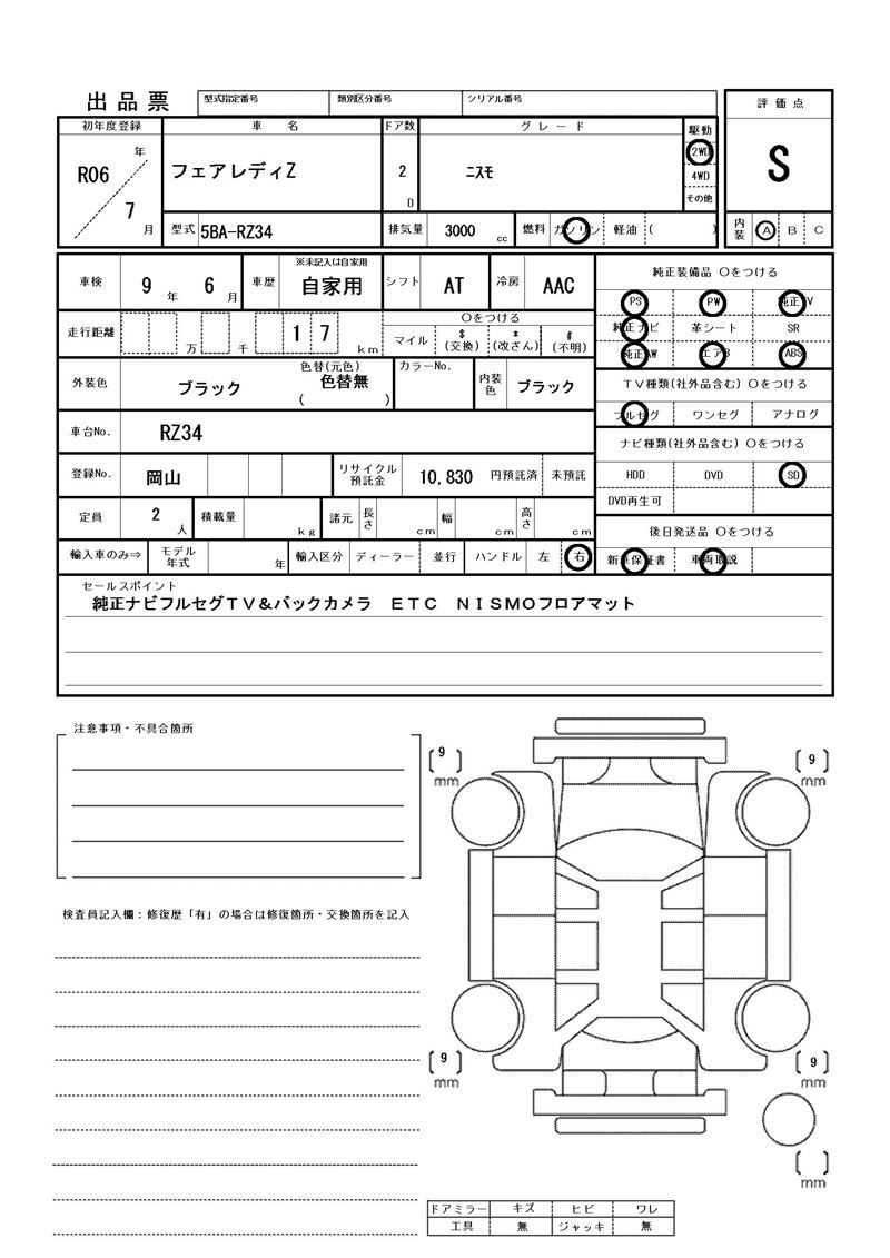 Nissan FAIRLADY Z 2024 6489359-11