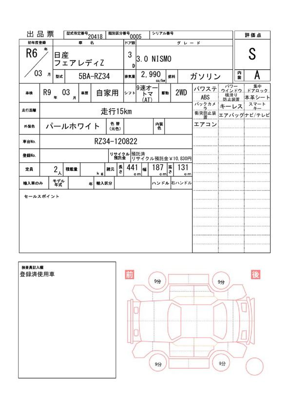 Nissan FAIRLADY Z 2024 6489396-11