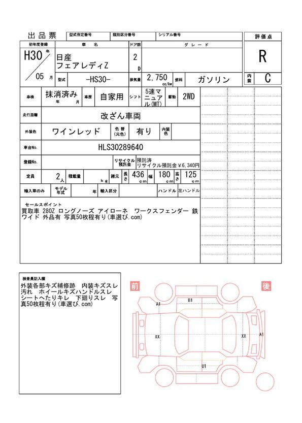 Nissan FAIRLADY Z 2018 6489853-11