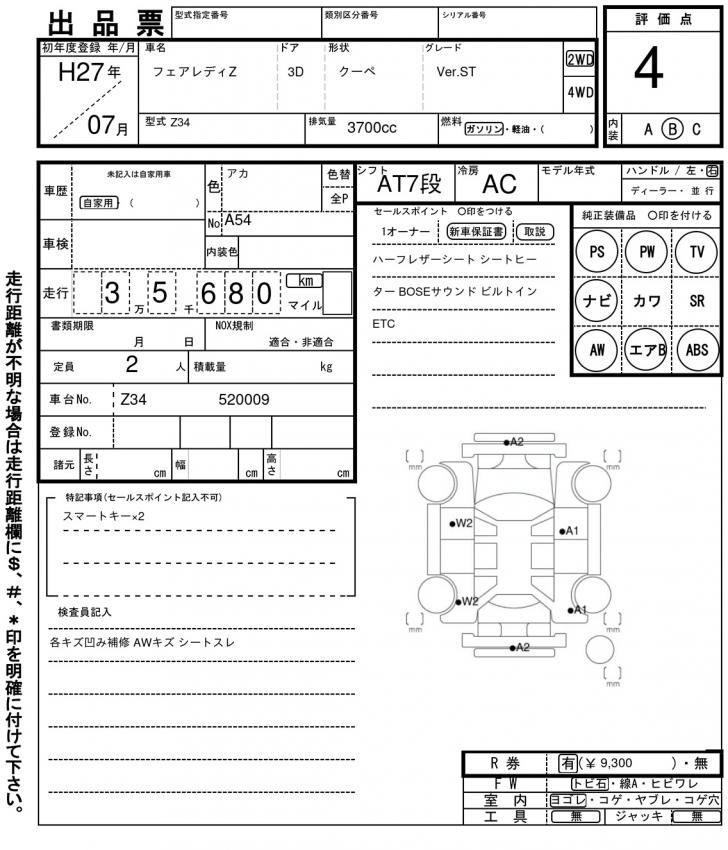 Nissan FAIRLADY Z 2015 6490087-11
