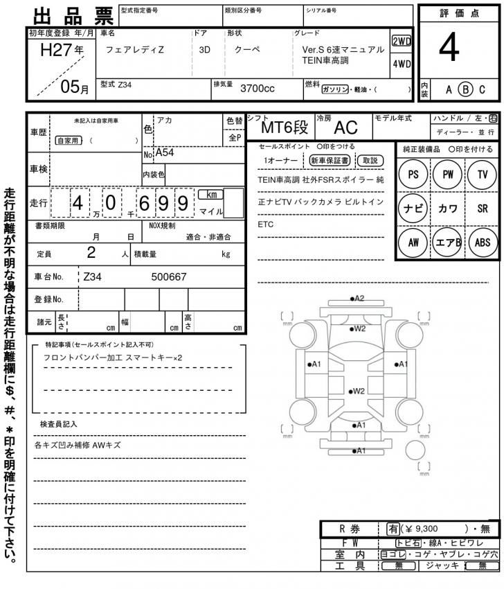 Nissan FAIRLADY Z 2015 6490126-11