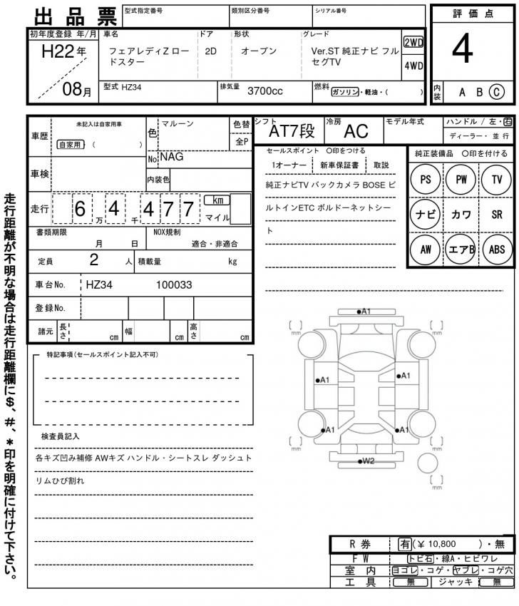 Nissan FAIRLADY Z 2010 6490487-11