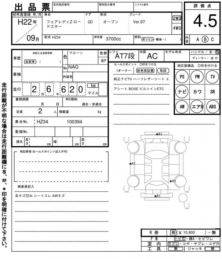 Nissan FAIRLADY Z 2010 6490491-11