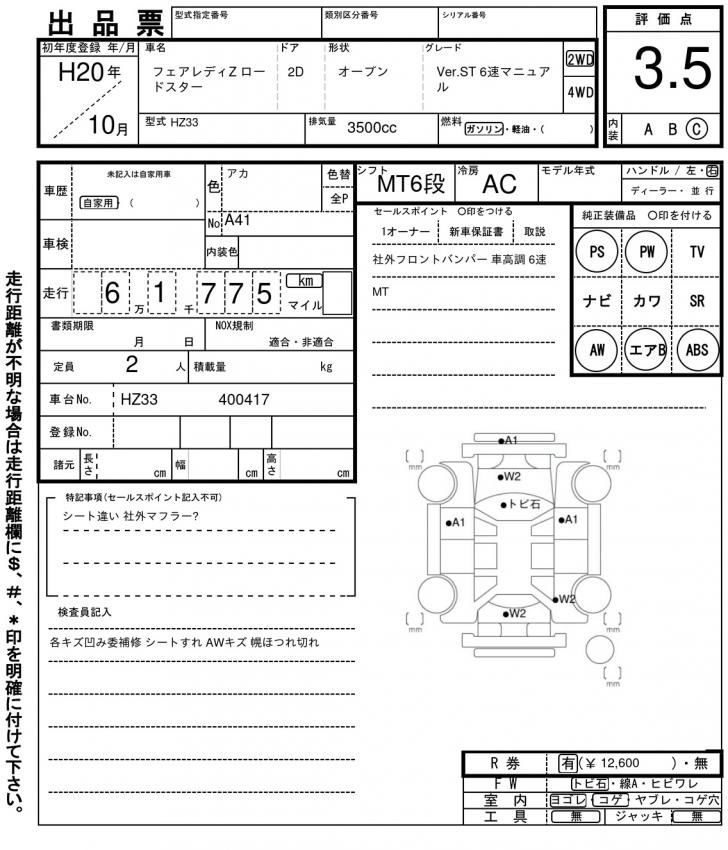 Nissan FAIRLADY Z 2008 6490936-11