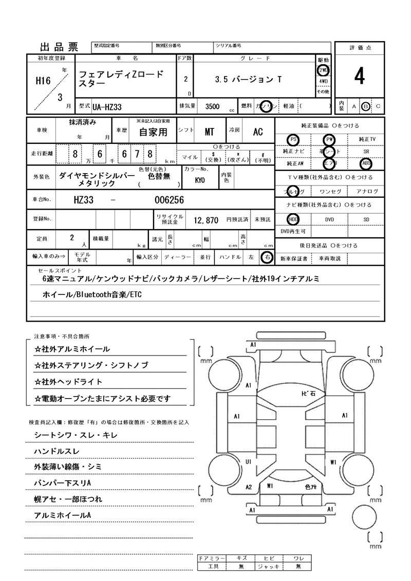 Nissan FAIRLADY Z 2004 6491577-11