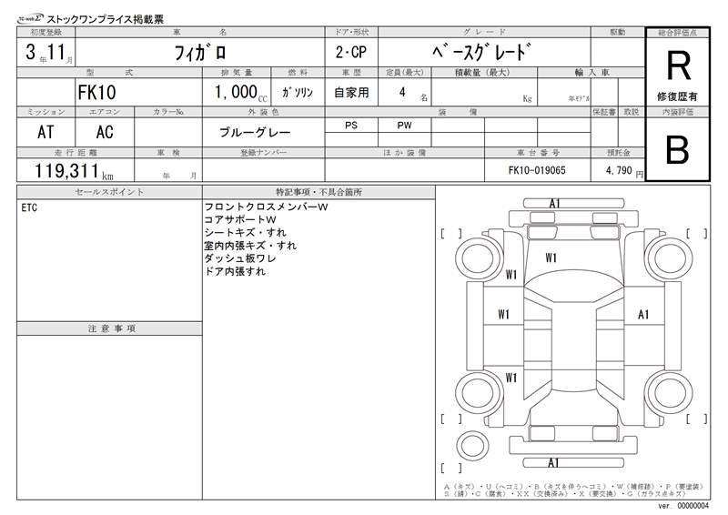 Nissan FIGARO 1991 6492709-11