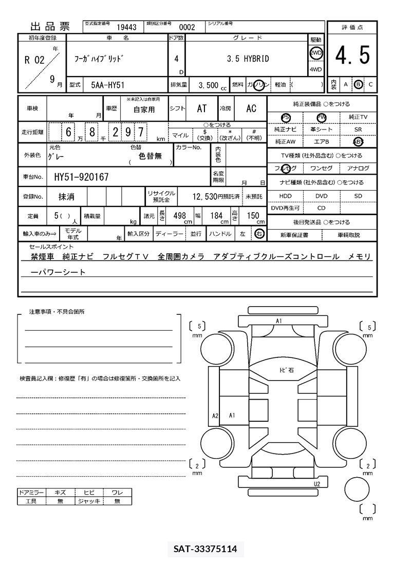 Nissan FUGA HYBRID 2020 6494341-11