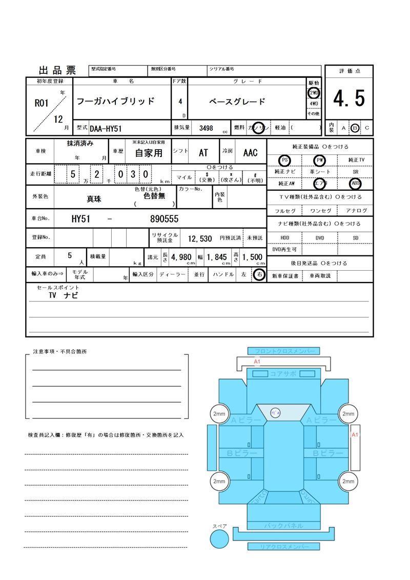 Nissan FUGA HYBRID 2019 6494342-11