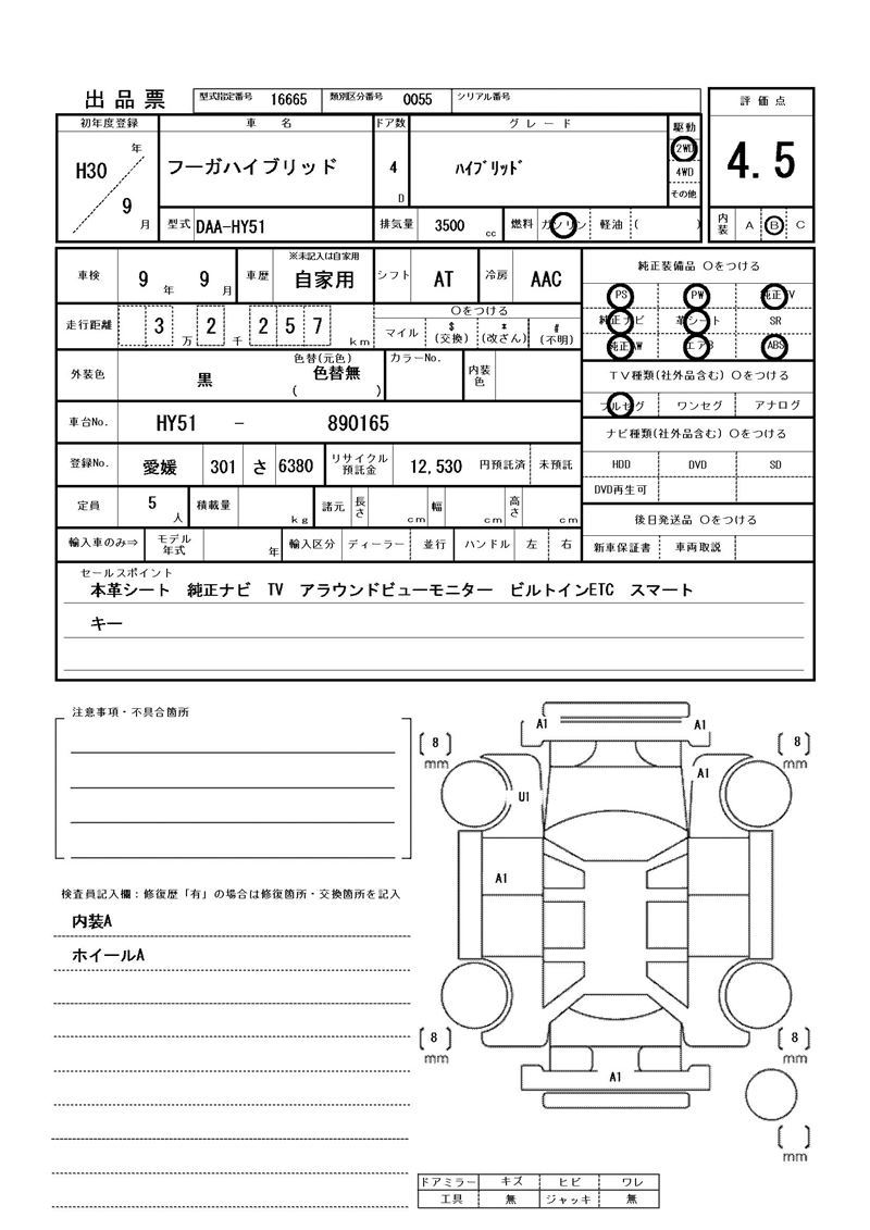Nissan FUGA HYBRID 2018 6494410-11