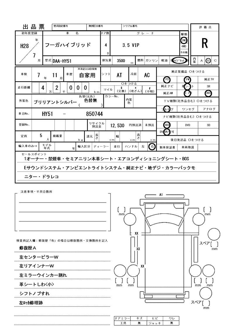 Nissan FUGA HYBRID 2016 6494513-11