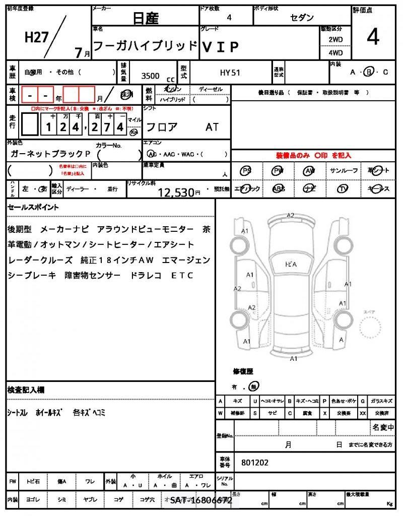 Nissan FUGA HYBRID 2015 6494605-9