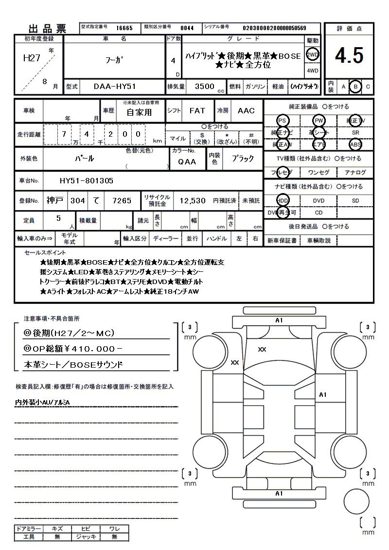 Nissan FUGA HYBRID 2015 6494661-11