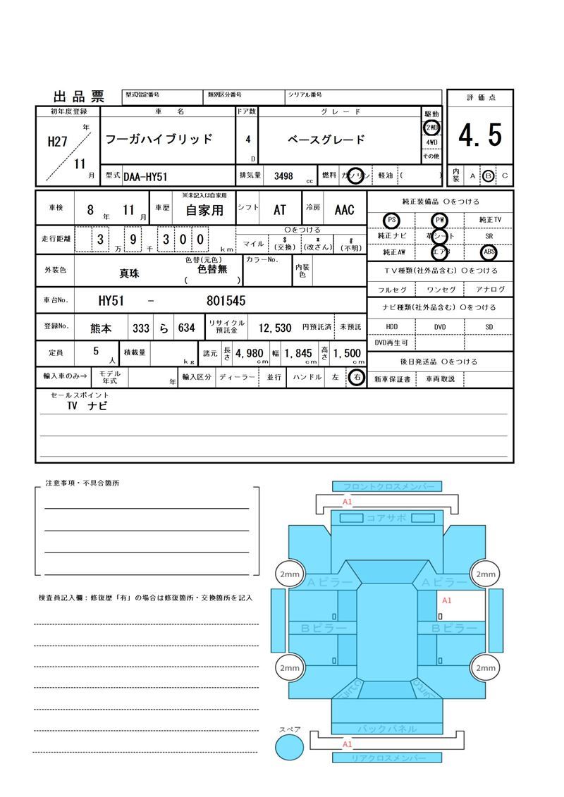 Nissan FUGA HYBRID 2015 6494692-11