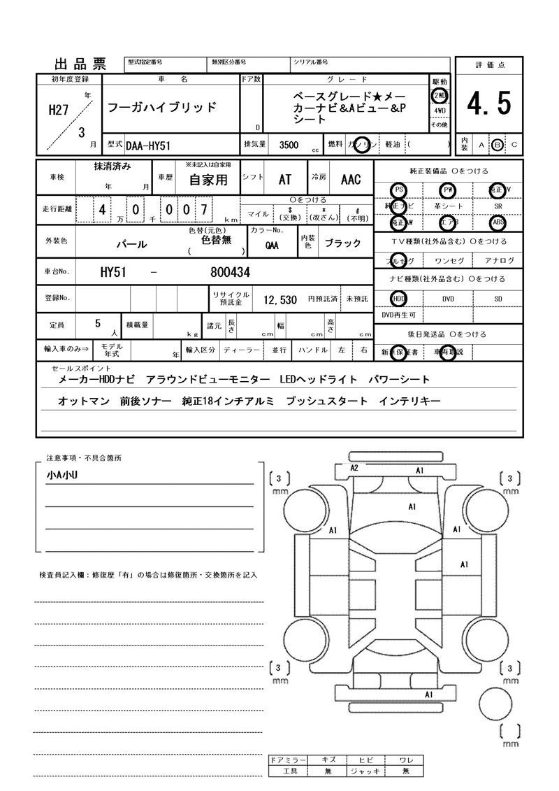 Nissan FUGA HYBRID 2015 6494738-11