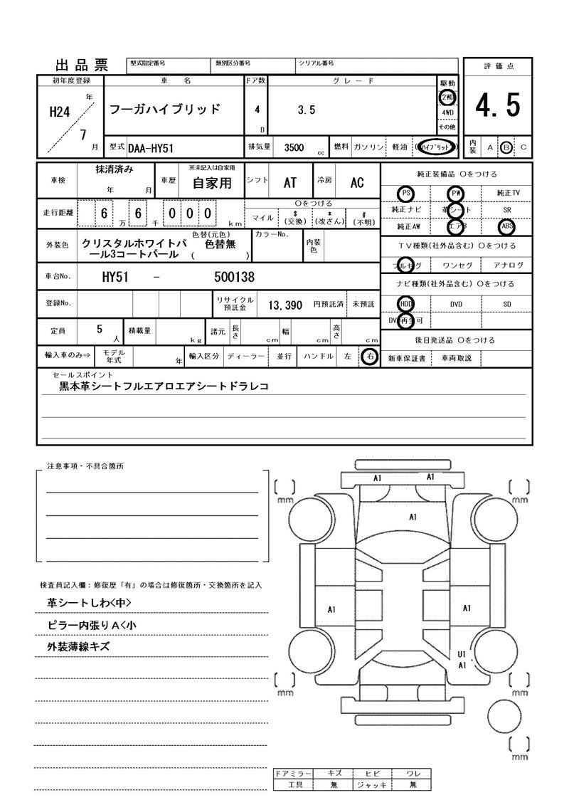 Nissan FUGA HYBRID 2012 6494971-11