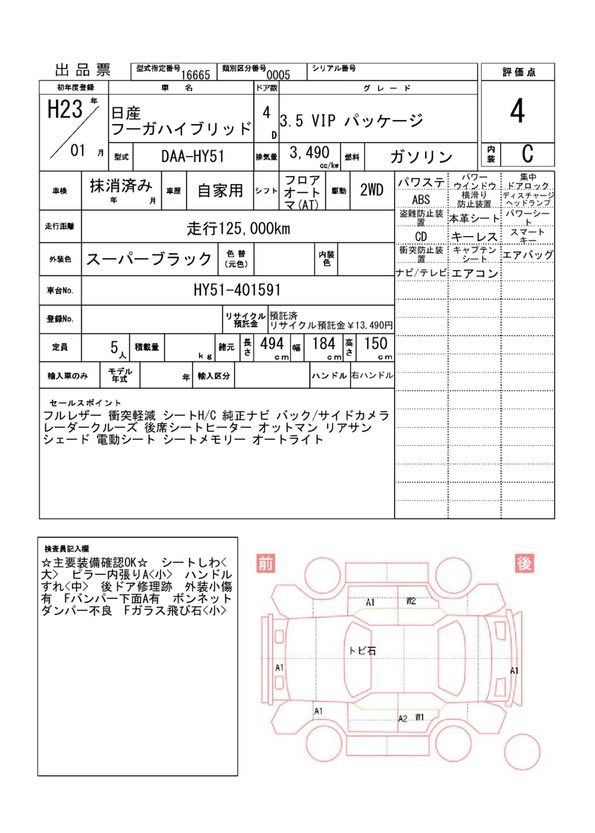Nissan FUGA HYBRID 2011 6495057-11