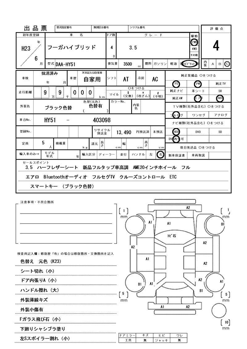 Nissan FUGA HYBRID 2011 6495215-11