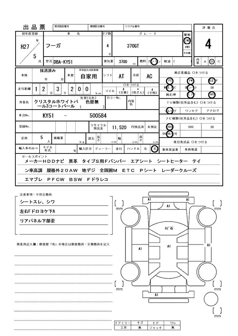 Nissan FUGA 2015 6493311-11