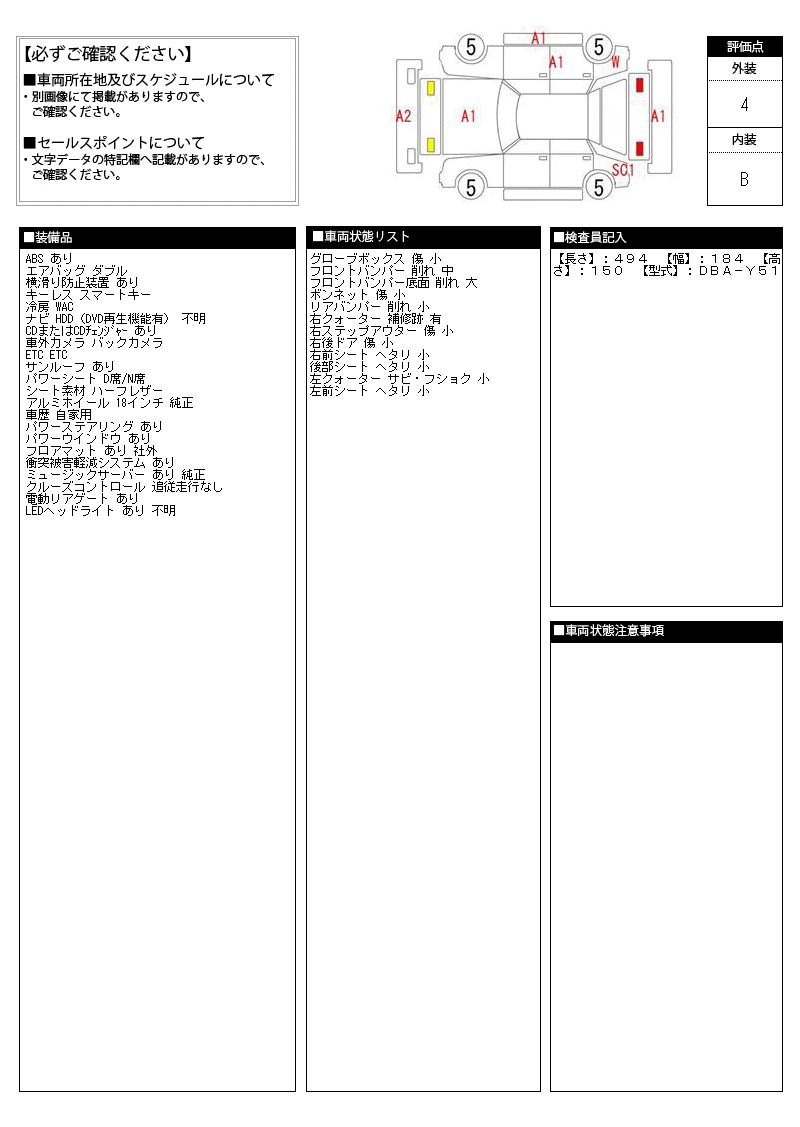 Nissan FUGA 2014 6493480-11