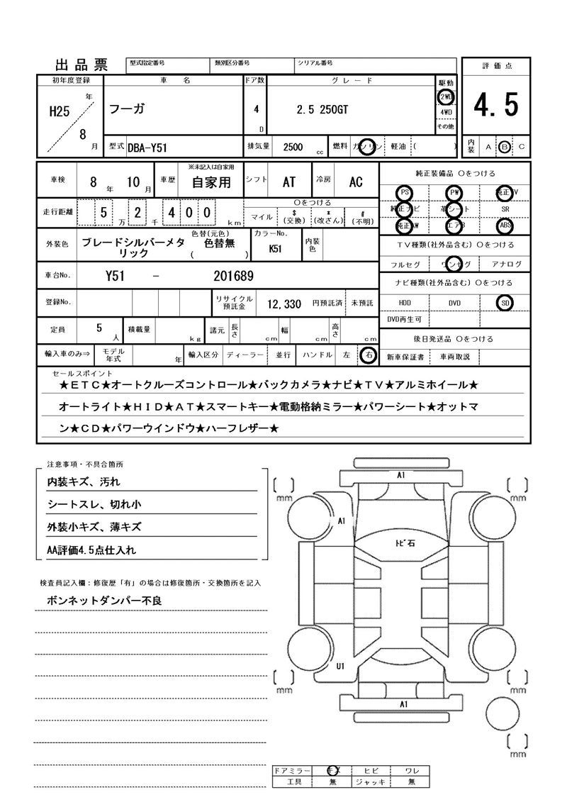 Nissan FUGA 2013 6493533-11