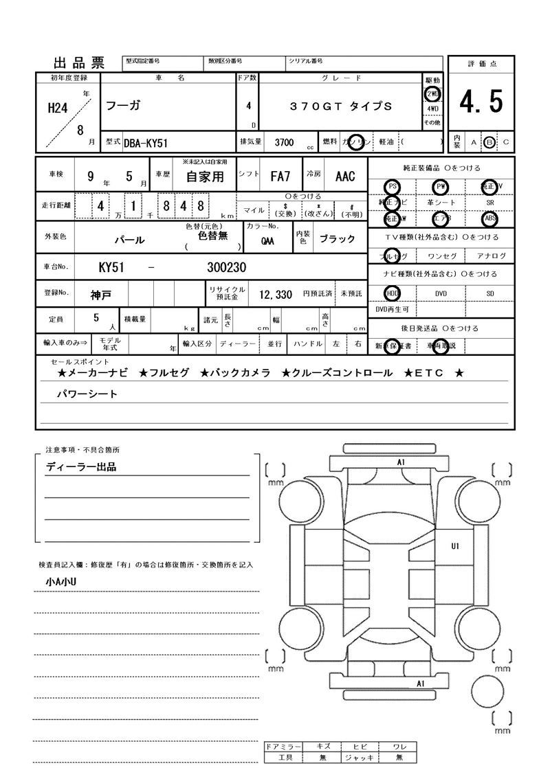 Nissan FUGA 2012 6493667-11