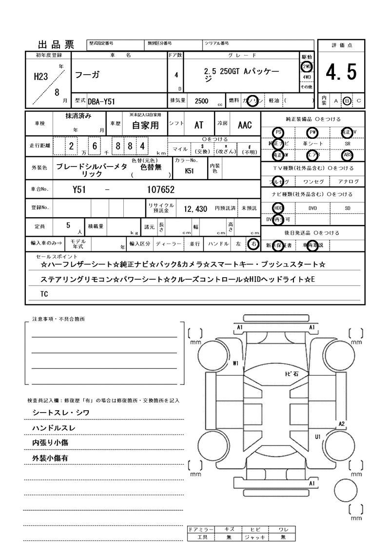 Nissan FUGA 2011 6493704-11