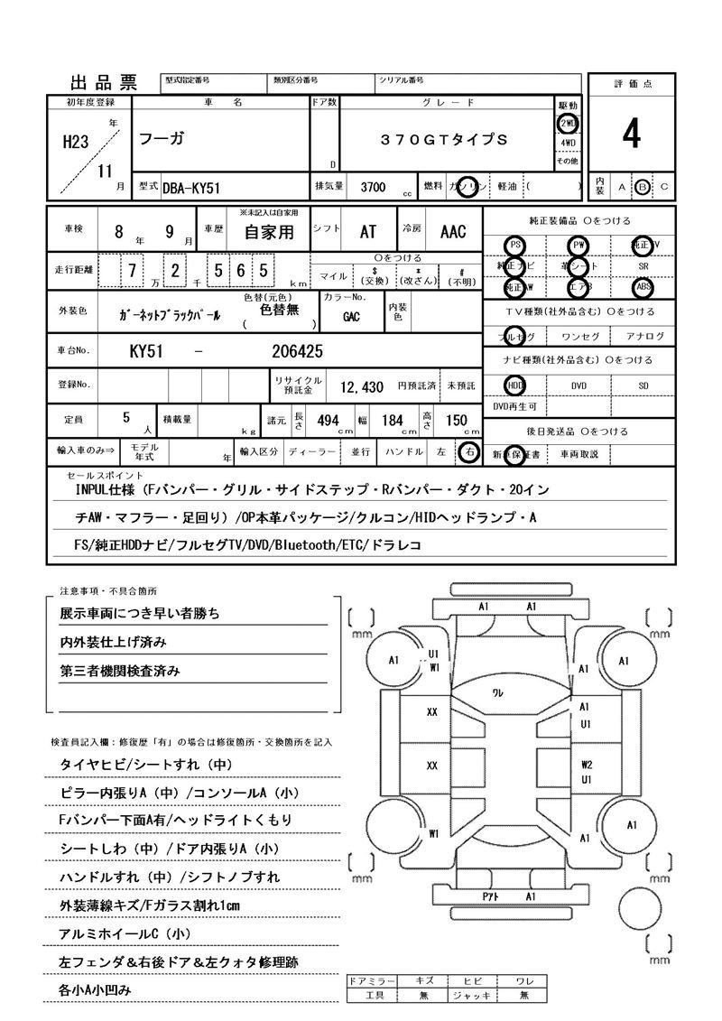 Nissan FUGA 2011 6493816-11