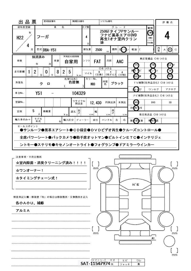 Nissan FUGA 2010 6493928-11