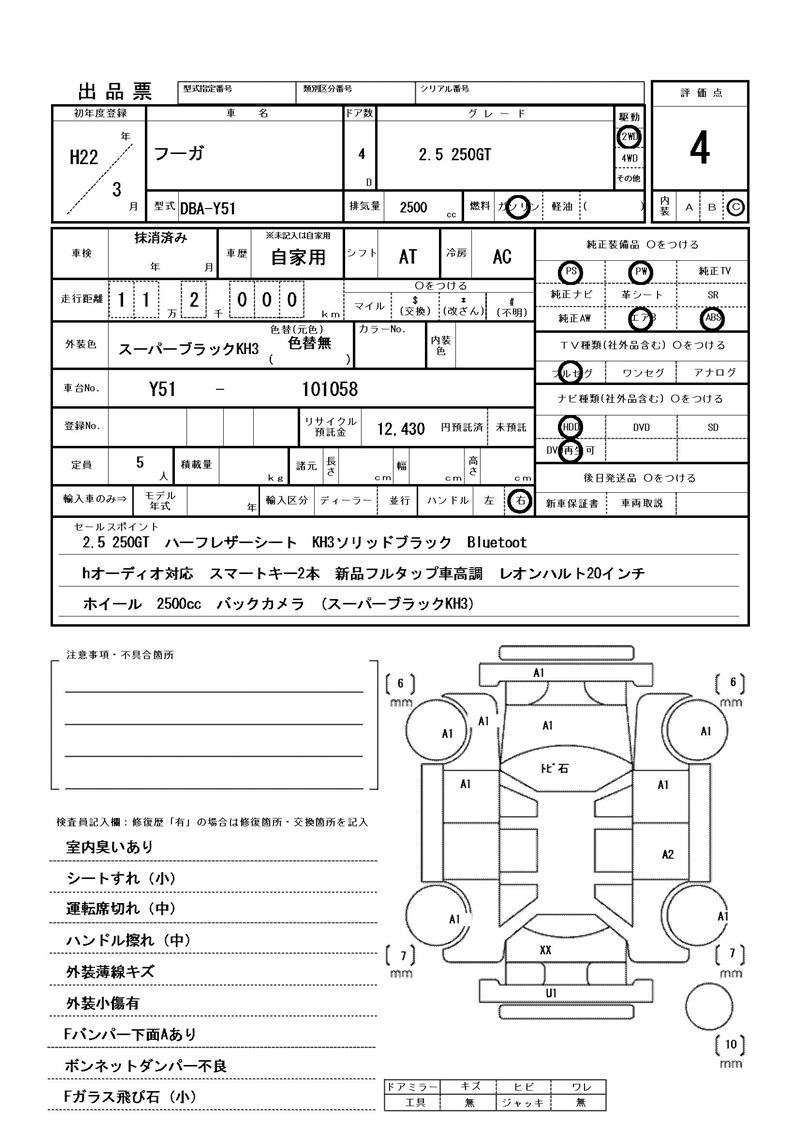 Nissan FUGA 2010 6493984-11