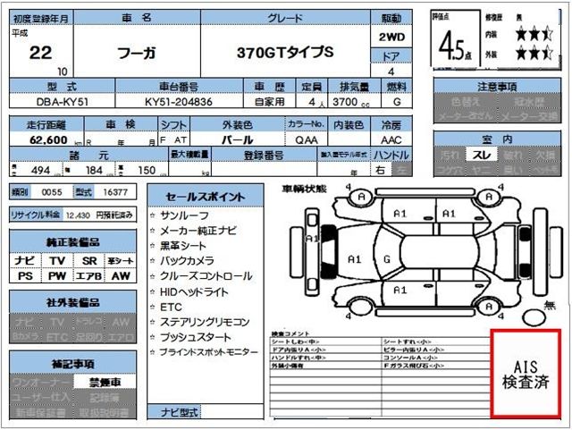 Nissan FUGA 2010 6494018-11