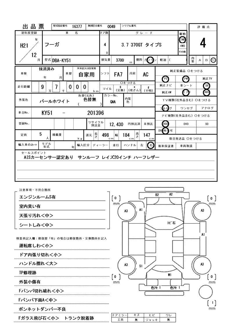 Nissan FUGA 2009 6494122-11