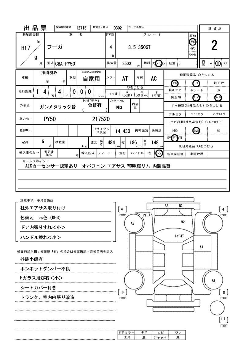 Nissan FUGA 2005 6494291-11
