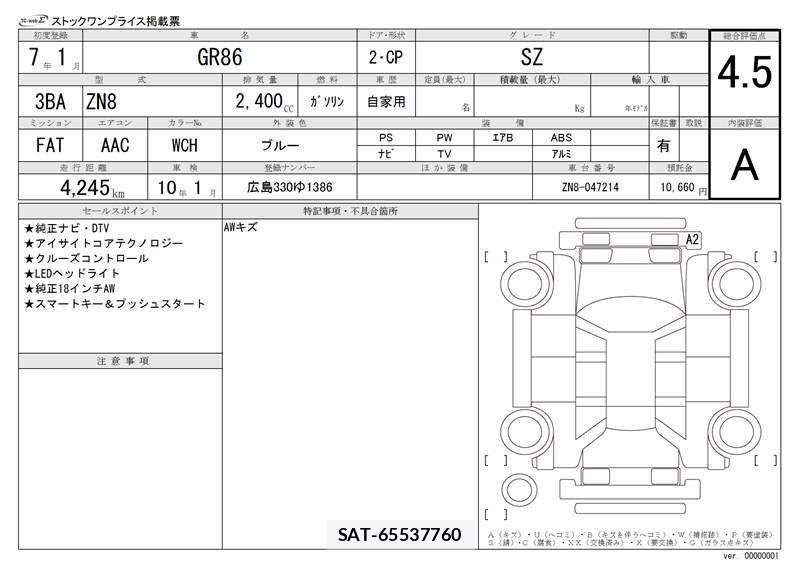 Toyota GR86 2025 6499329-3