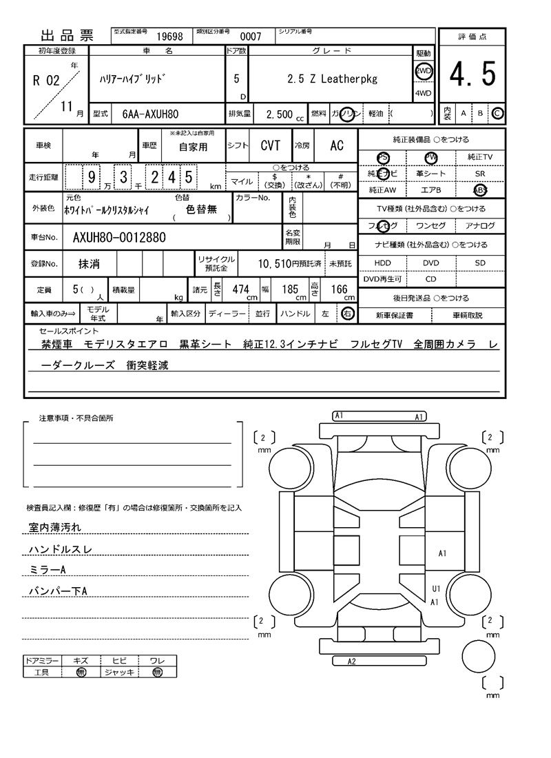 Toyota HARRIER HYBRID 2020 6507090-11