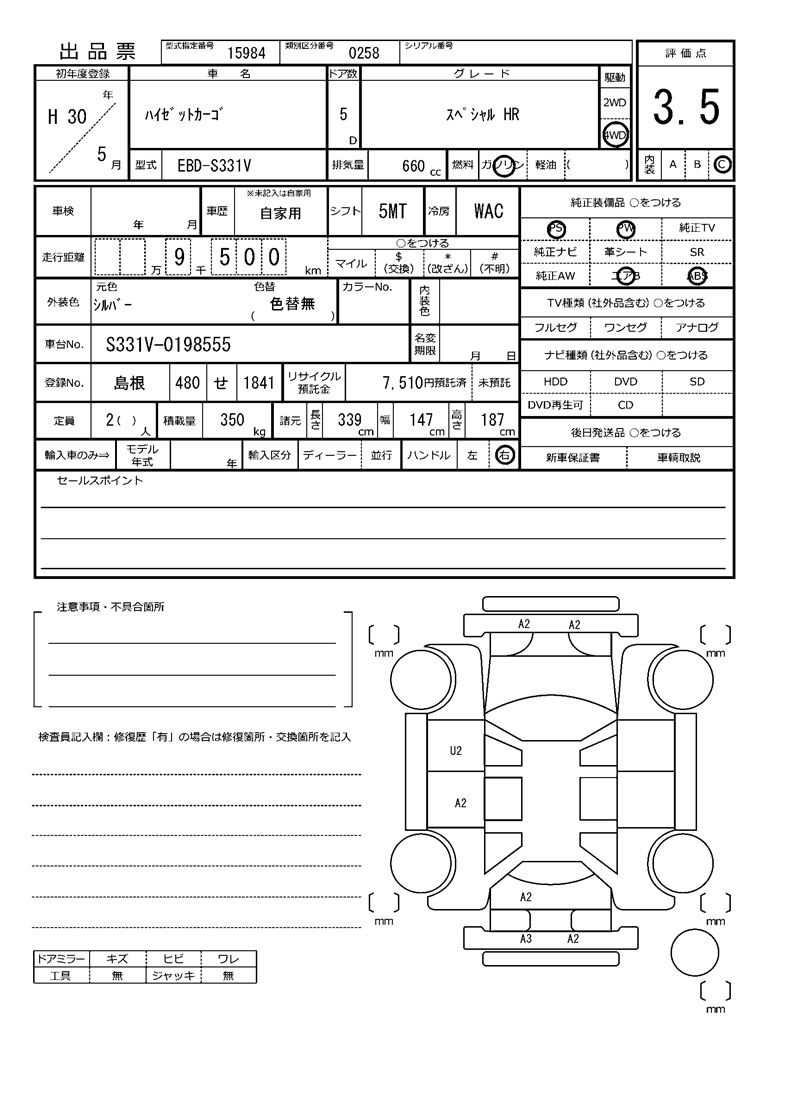 Daihatsu HIJET CARGO 2018 6484764-11