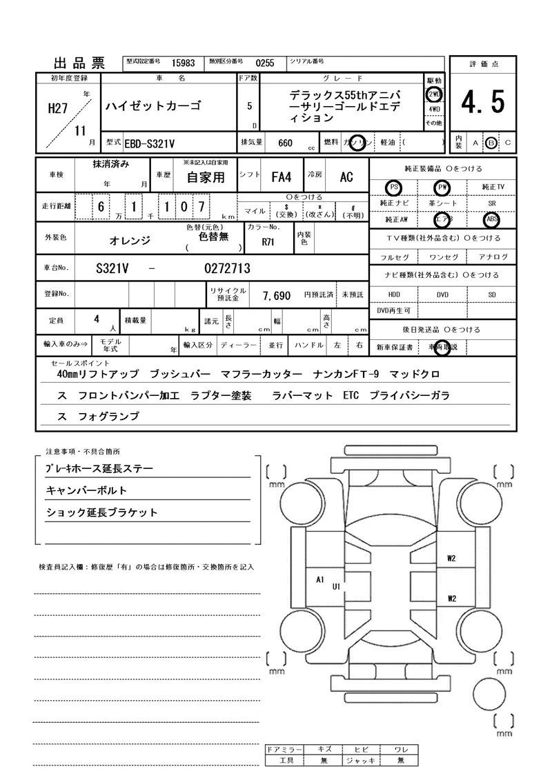 Daihatsu HIJET CARGO 2015 6485347-11