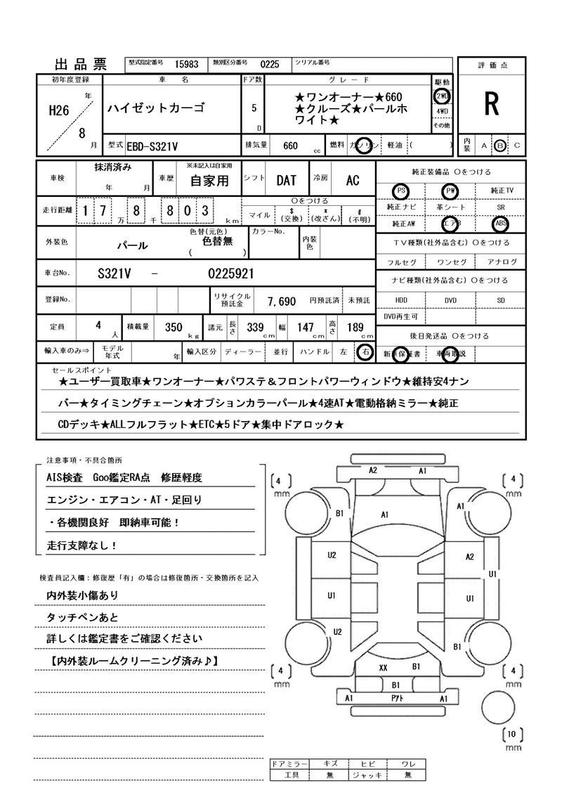 Daihatsu HIJET CARGO 2014 6485475-11