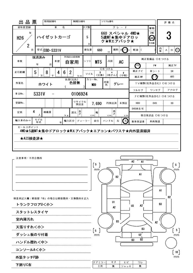 Daihatsu HIJET CARGO 2014 6485500-11