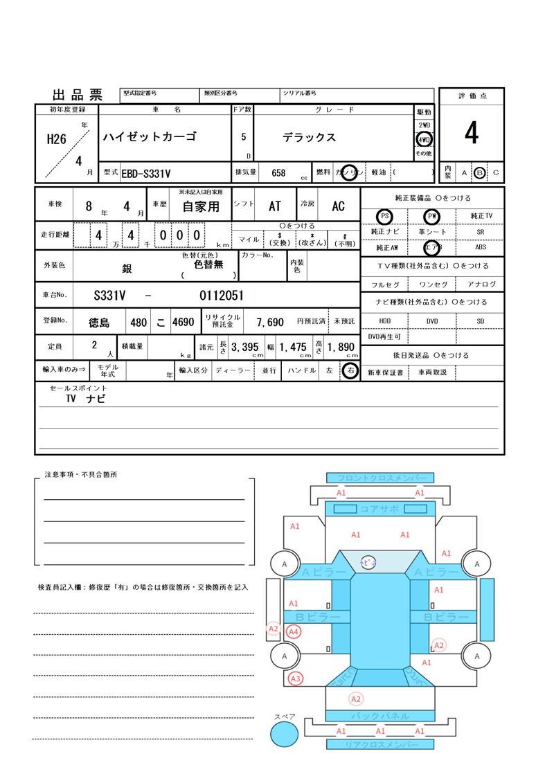 Daihatsu HIJET CARGO 2014 6485698-11