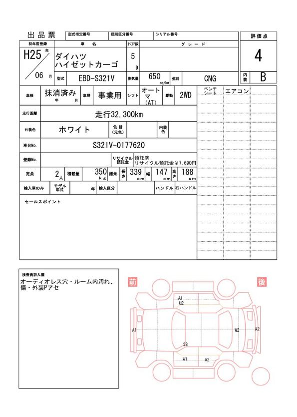 Daihatsu HIJET CARGO 2013 6485884-11