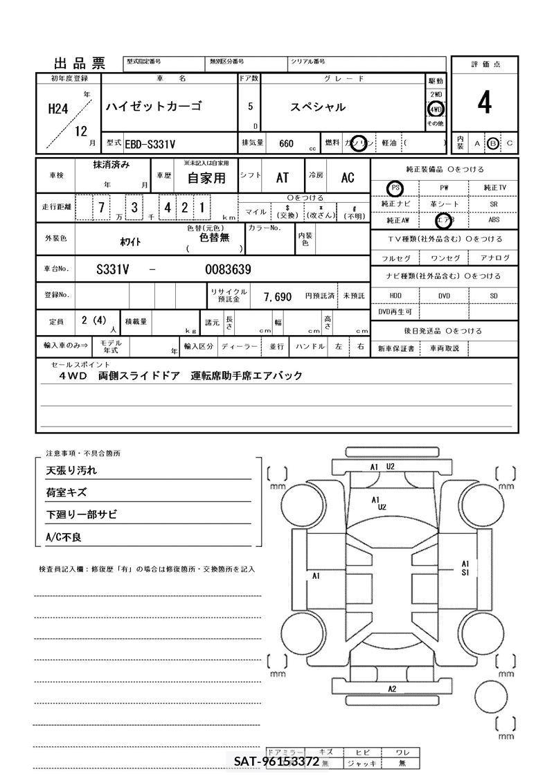 Daihatsu HIJET CARGO 2012 6486335-11