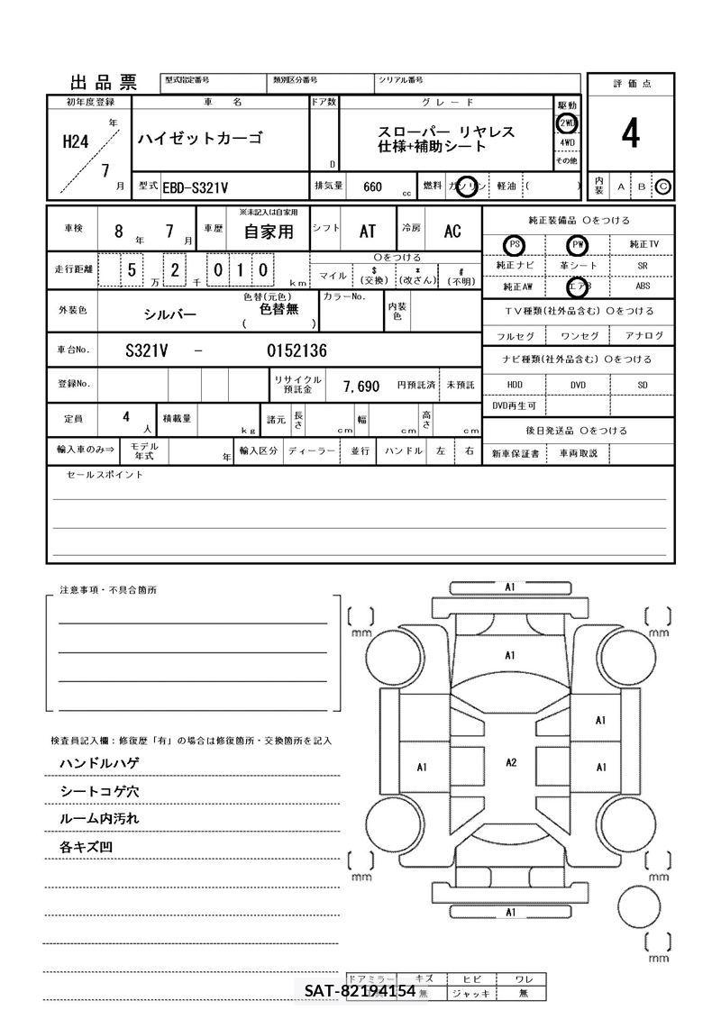 Daihatsu HIJET CARGO 2012 6486359-11