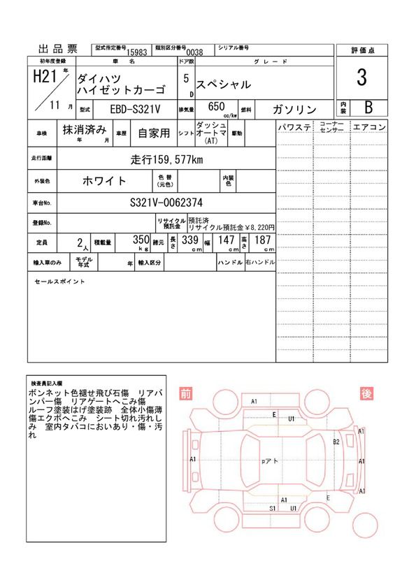 Daihatsu HIJET CARGO 2009 6486826-11