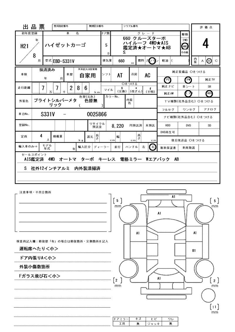 Daihatsu HIJET CARGO 2009 6486872-11